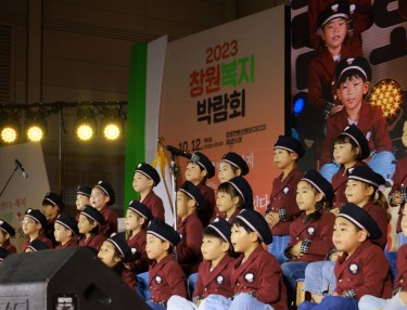 [2023년 창원복지박람회] 무대공연