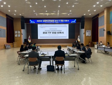 (25.6.4) 2025년 창원복지박람회 TF 위촉식